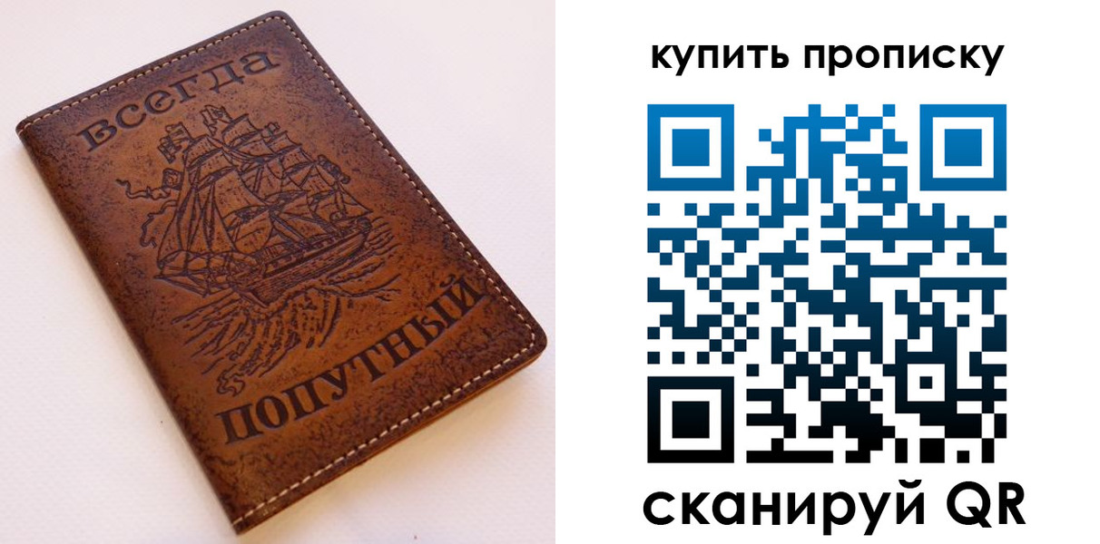 прописка для военкомата в Карабаше