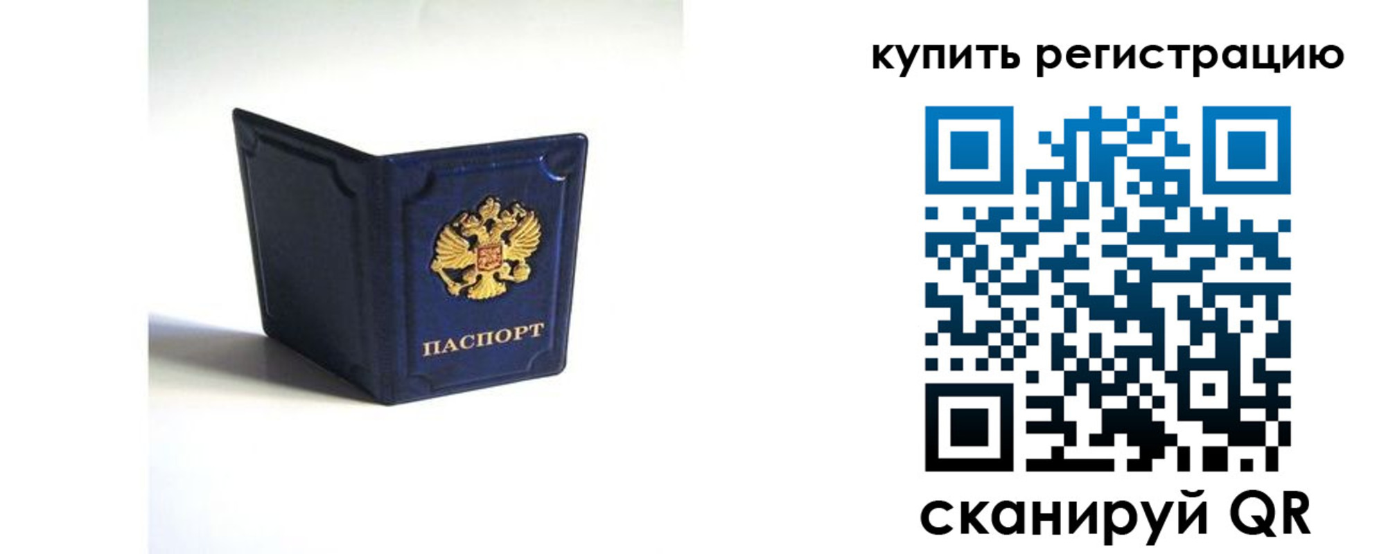 временная регистрация гарантия в Карабаше